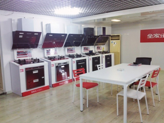 全家樂(lè)重慶辦專(zhuān)賣(mài)店