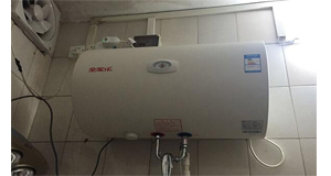 電熱水器家里首選全家樂(lè)