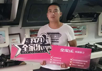 2010年的一次邂逅，選擇了全家樂。。。