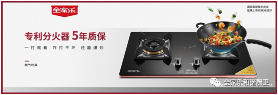 燃氣灶具-全家樂燃氣灶具 燃氣灶具-全家樂燃氣灶具